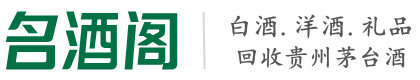长沙芙蓉友才烟酒回收店